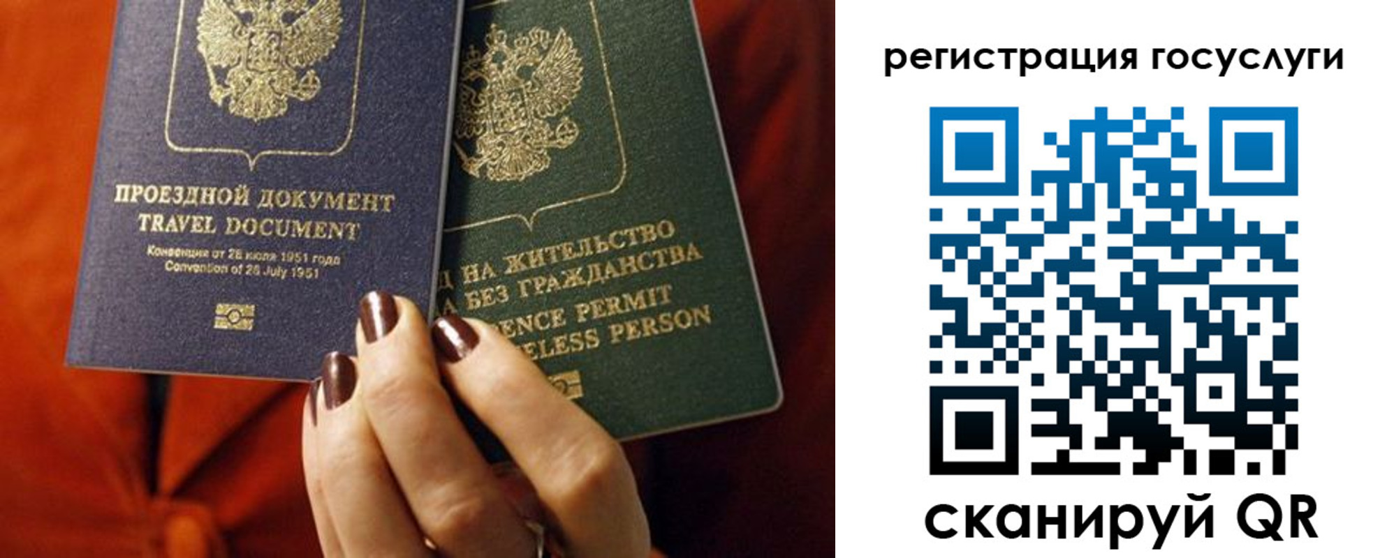 временная регистрация недорого в Полярных Зорях