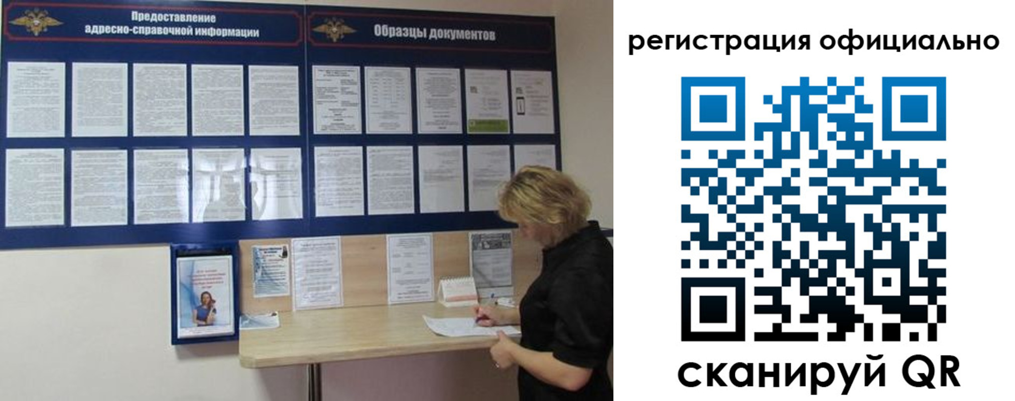 прописка для кредита в Полярных Зорях