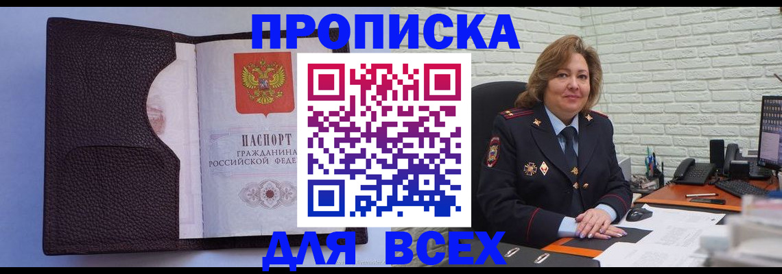 регистрация для школы в Полярных Зорях