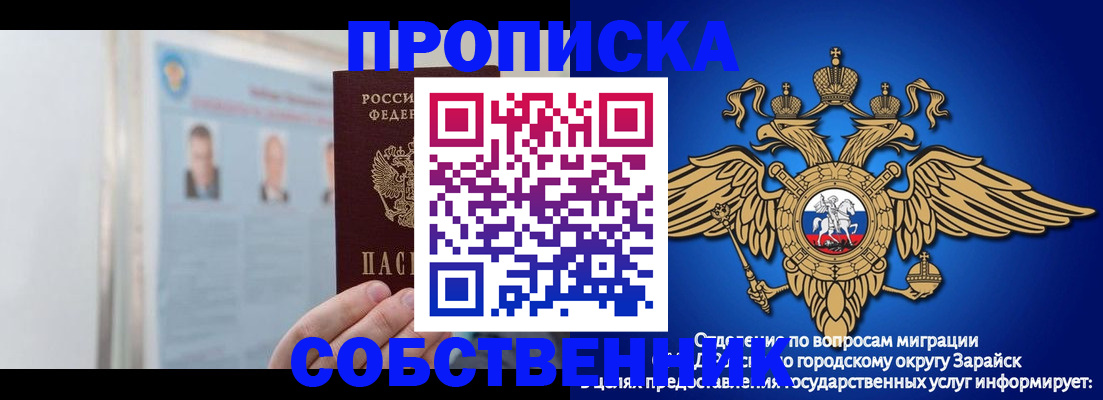 прописка поиск в Полярных Зорях