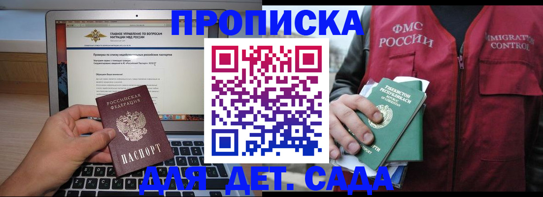 временная регистрация законно в Полярных Зорях