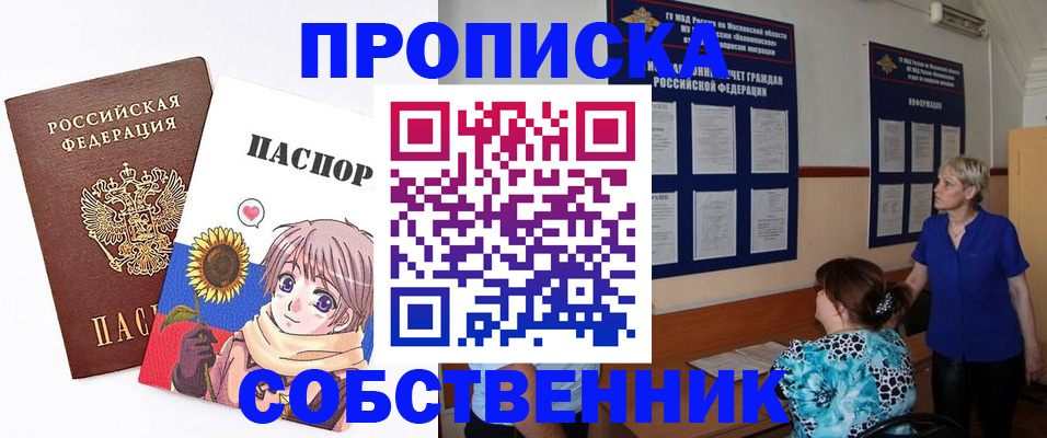 прописка регистрация в Полярных Зорях