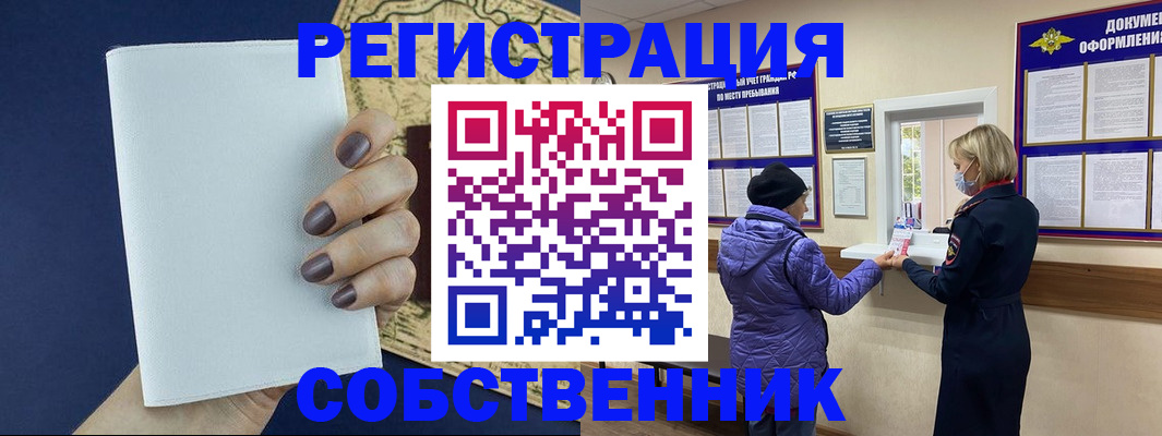 временная регистрация законно в Полярных Зорях