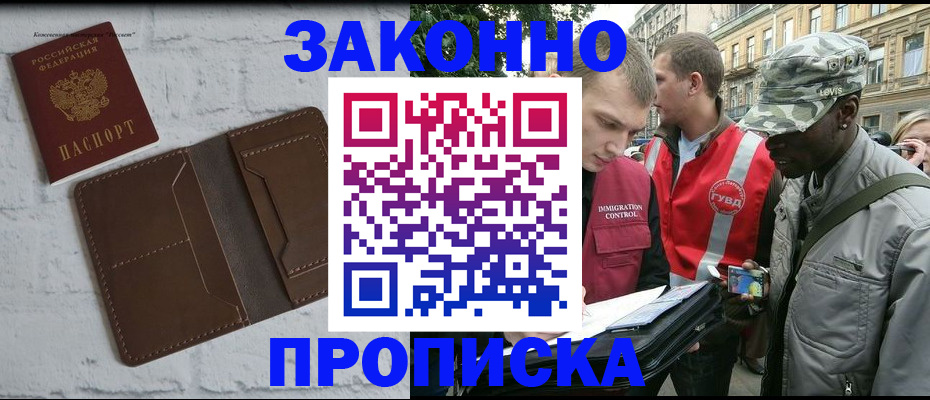 прописка для школы в Полярных Зорях