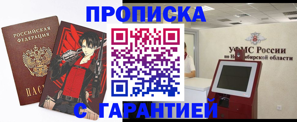 прописка паспорт в Полярных Зорях