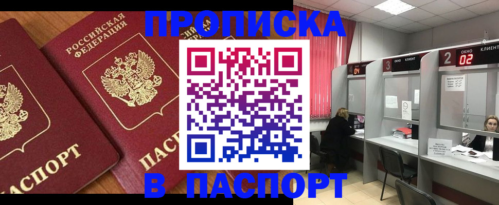 где прописаться в Полярных Зорях