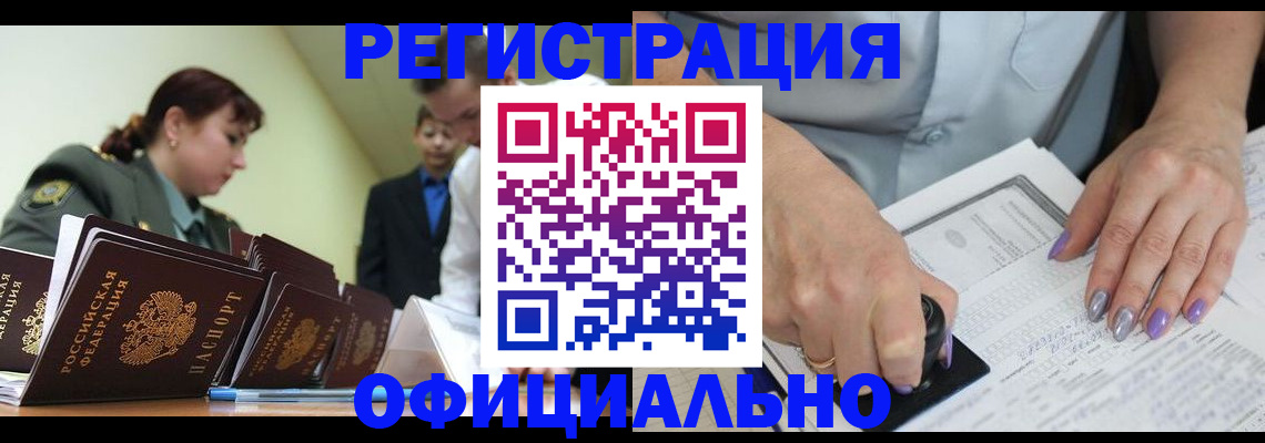 регистрация для дет. сада в Полярных Зорях