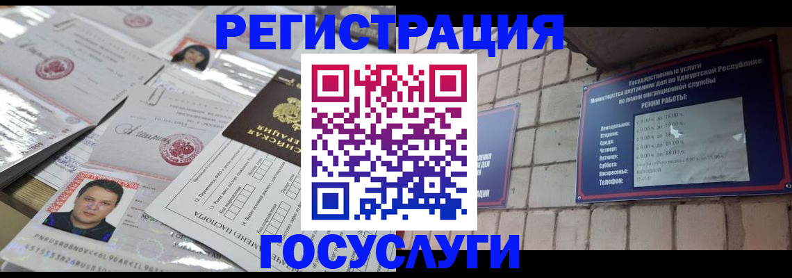 прописка в Полярных Зорях