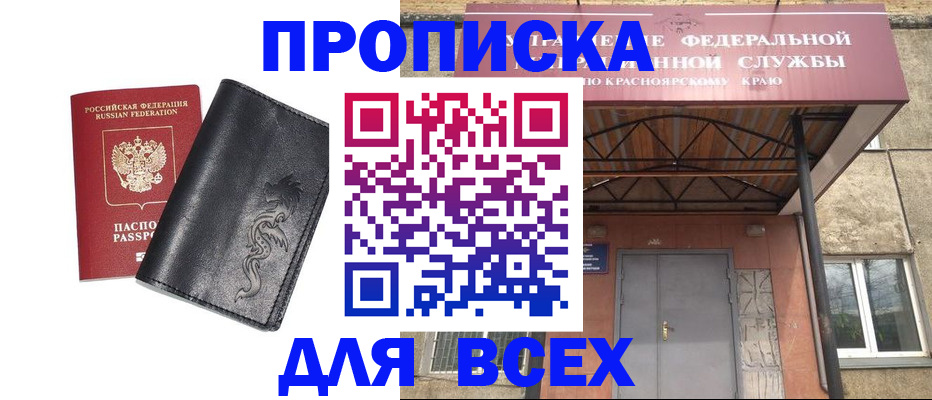 прописка иностранных граждан в Полярных Зорях
