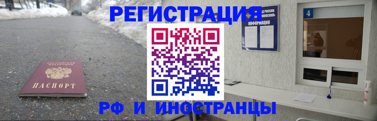 временная регистрация законно в Полярных Зорях