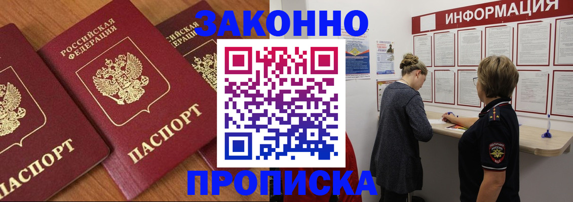 временная регистрация для школы в Полярных Зорях