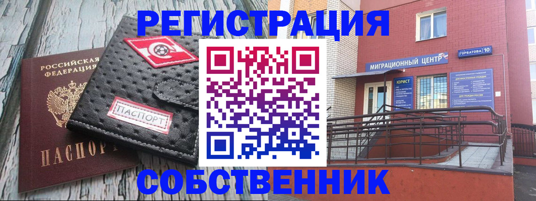 прописка поиск в Полярных Зорях