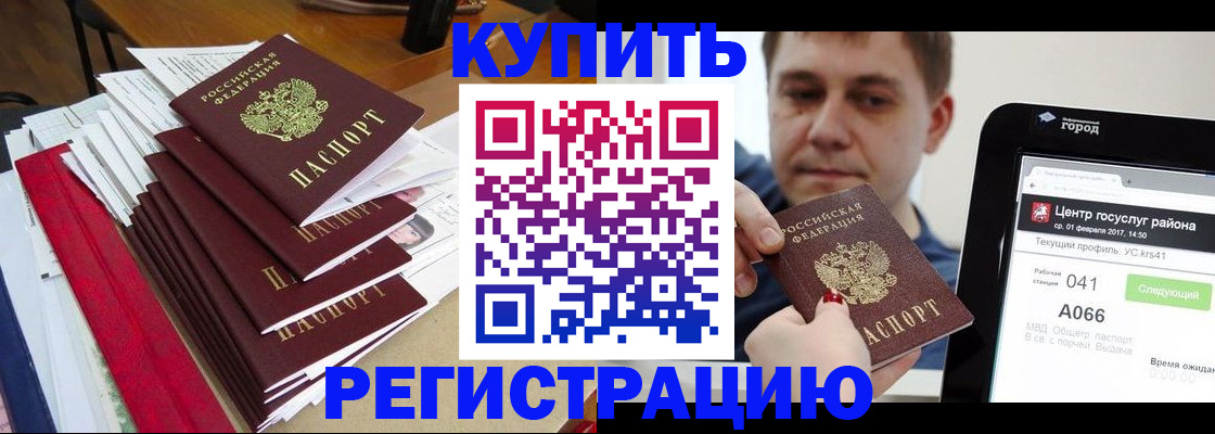 временная регистрация госуслуги в Полярных Зорях